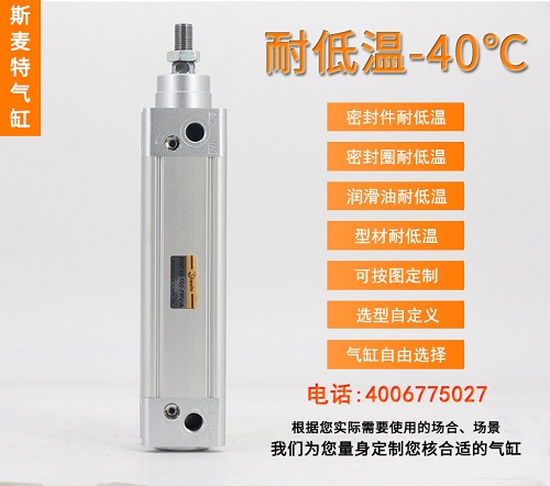 耐低溫氣缸DNC圖.jpg 耐低溫氣缸DNC圖.jpg